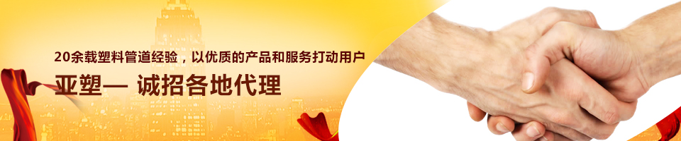 PVC管材代理 PVC管材代理